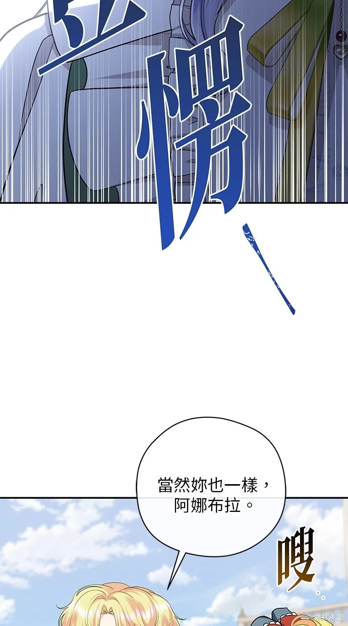 後院盛開的紫羅蘭,第40話,第41张