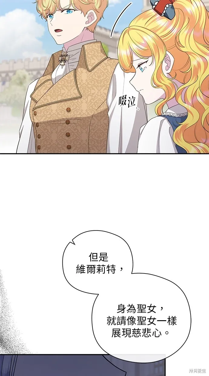 後院盛開的紫羅蘭,第40話,第42张