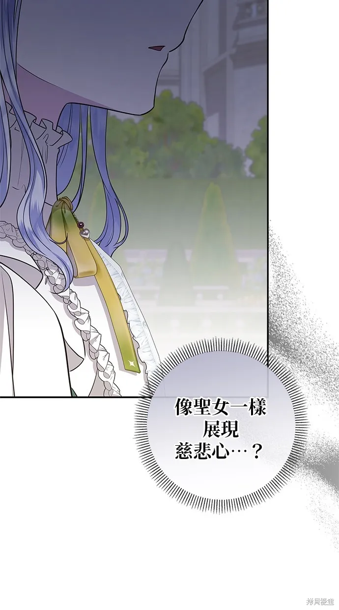 後院盛開的紫羅蘭,第40話,第43张