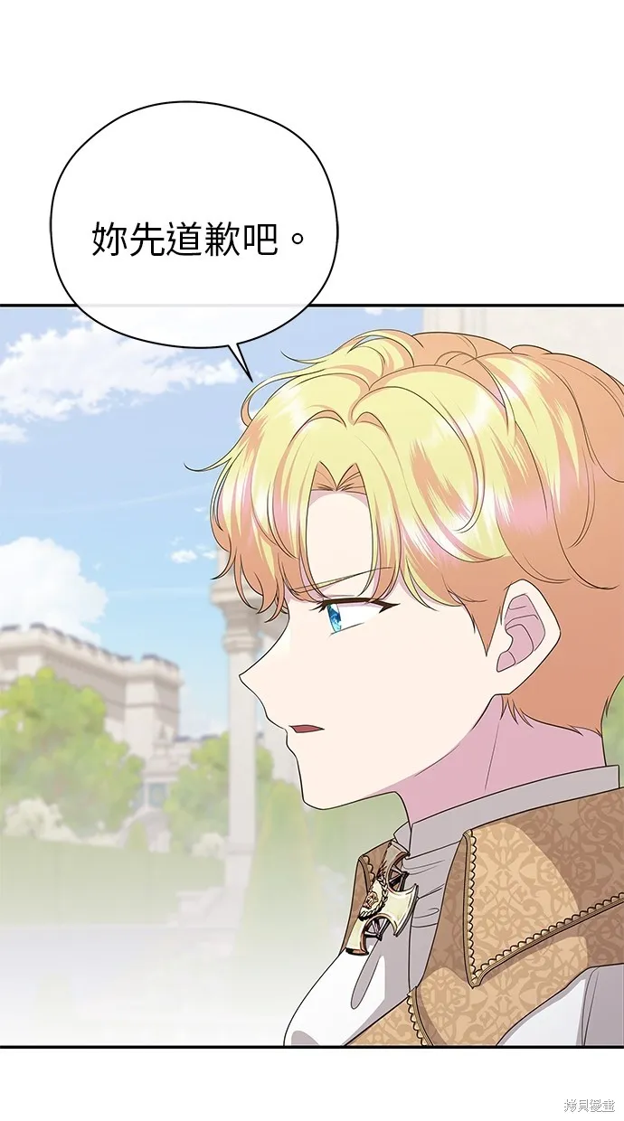 後院盛開的紫羅蘭,第40話,第44张