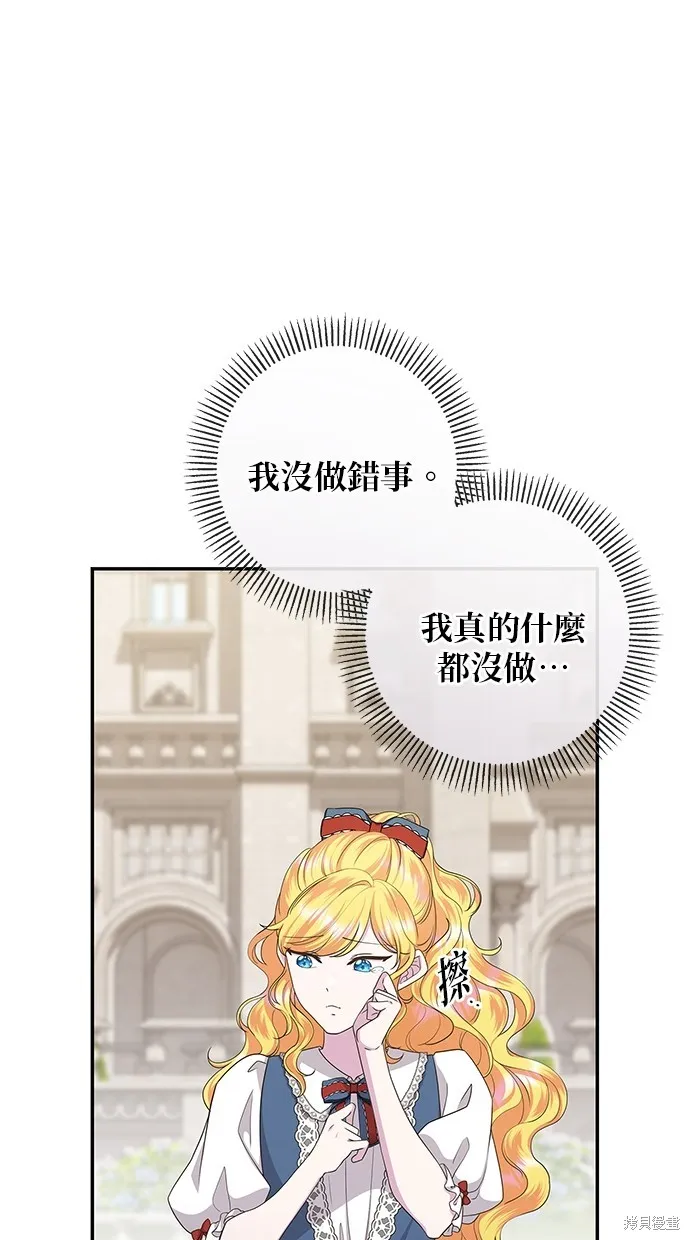 後院盛開的紫羅蘭,第40話,第45张