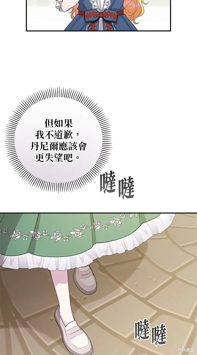 後院盛開的紫羅蘭,第40話,第46张
