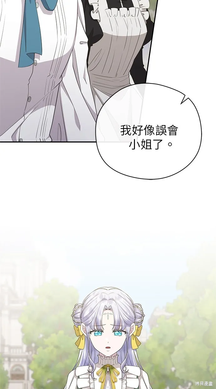 後院盛開的紫羅蘭,第40話,第48张