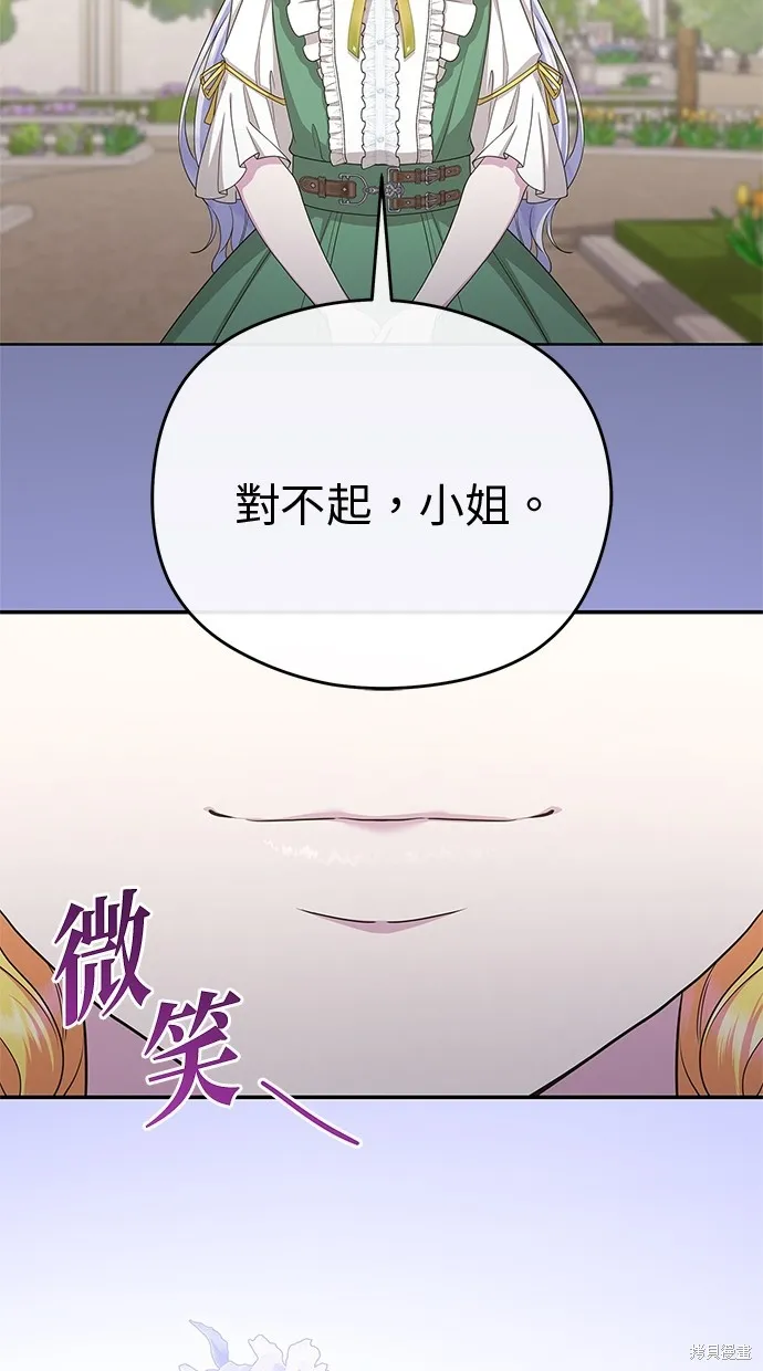 後院盛開的紫羅蘭,第40話,第49张