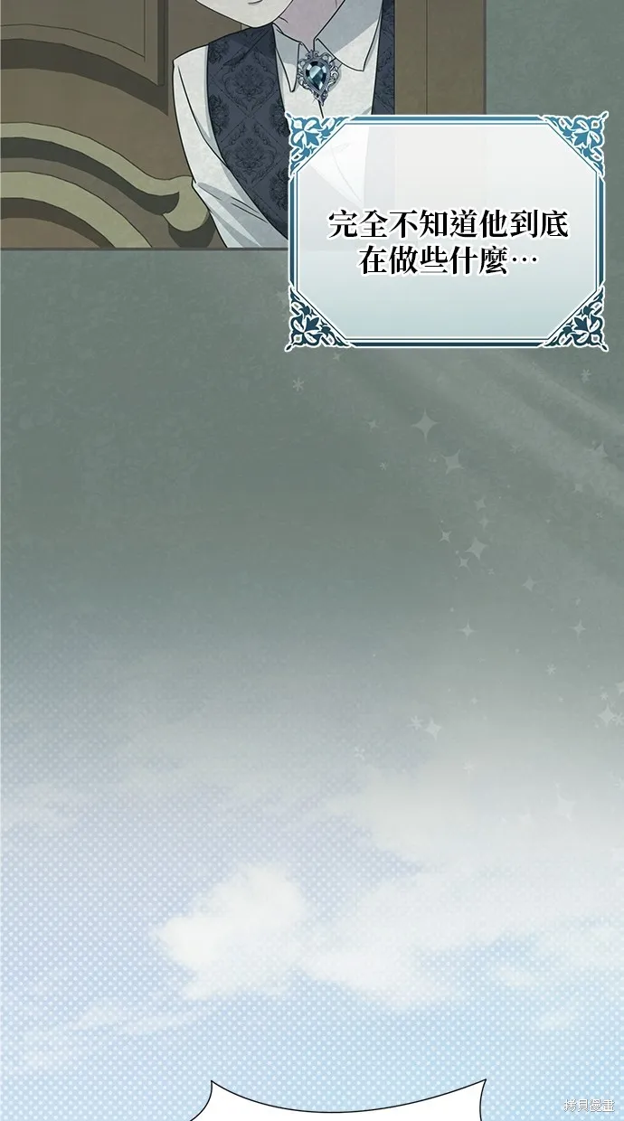後院盛開的紫羅蘭,第40話,第5张