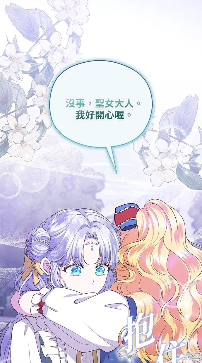 後院盛開的紫羅蘭,第40話,第50张