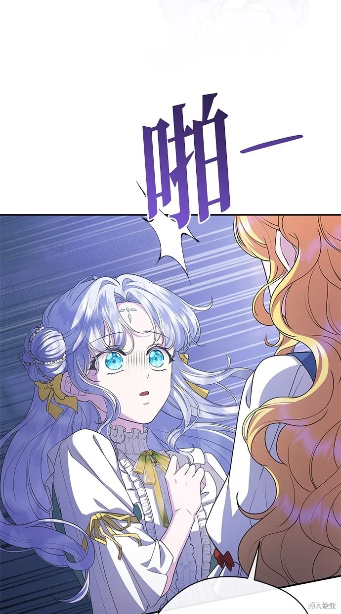 後院盛開的紫羅蘭,第40話,第53张