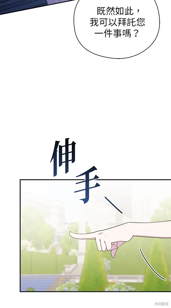 後院盛開的紫羅蘭,第40話,第54张