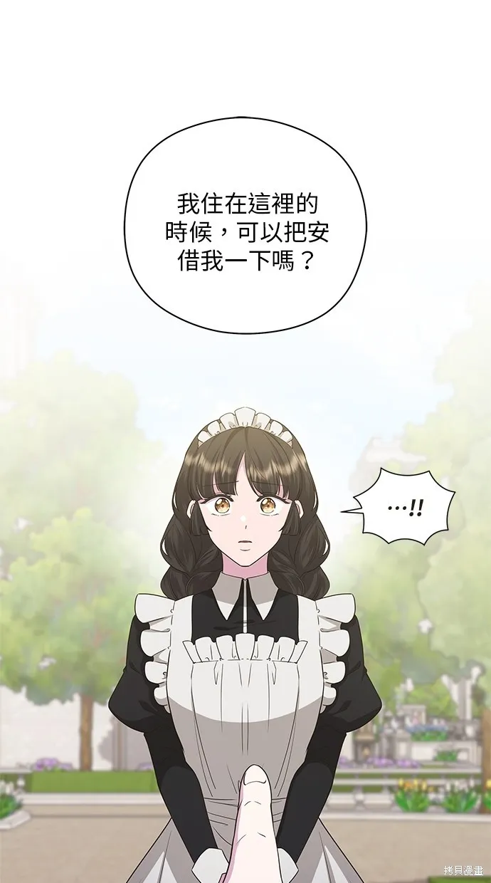 後院盛開的紫羅蘭,第40話,第55张