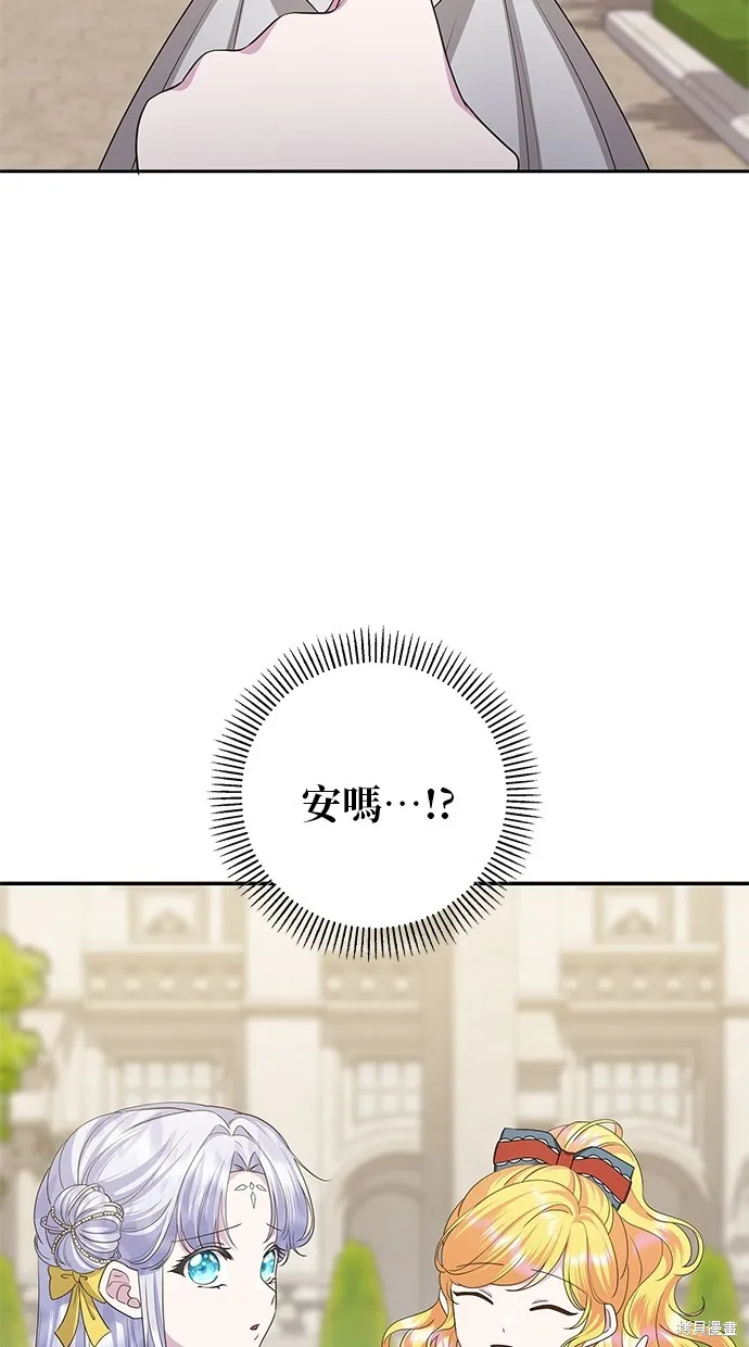 後院盛開的紫羅蘭,第40話,第56张