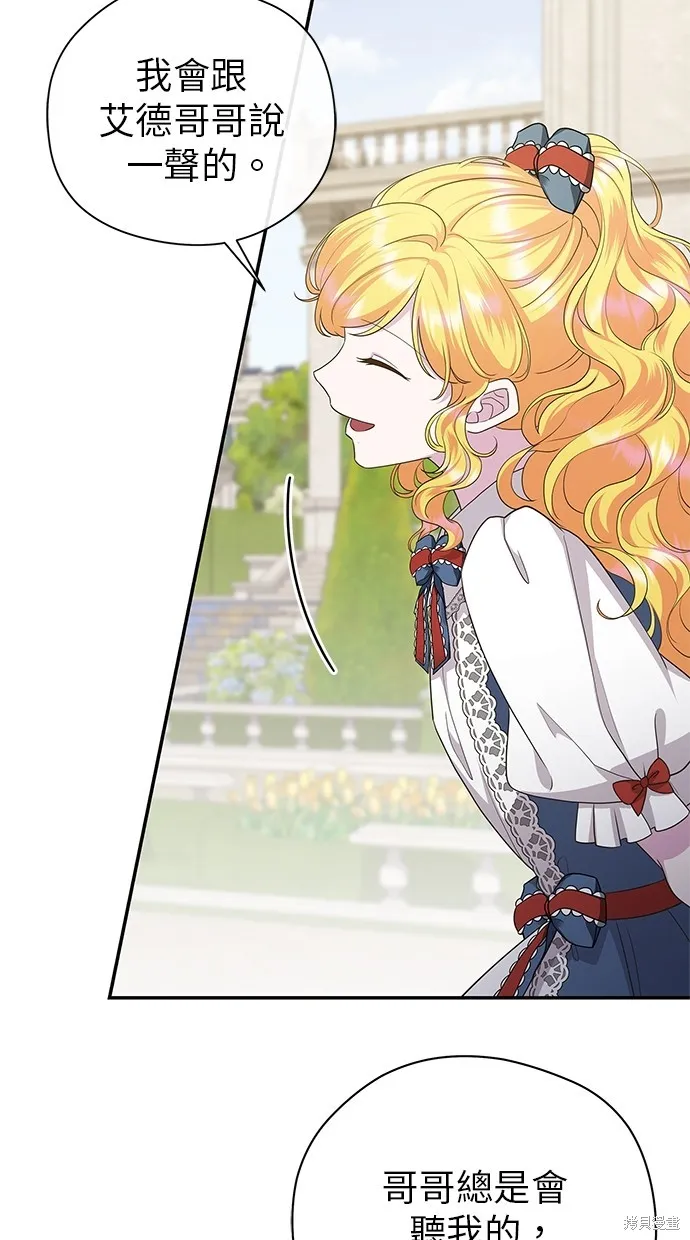 後院盛開的紫羅蘭,第40話,第59张