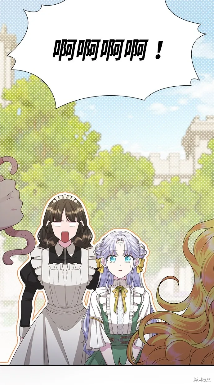 後院盛開的紫羅蘭,第40話,第6张
