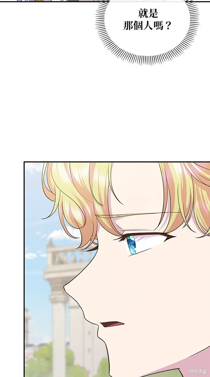 後院盛開的紫羅蘭,第40話,第61张