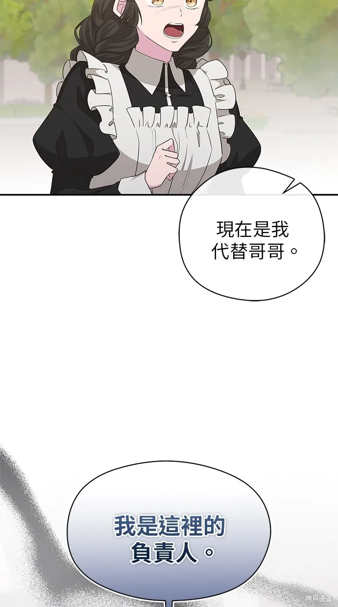 後院盛開的紫羅蘭,第40話,第63张