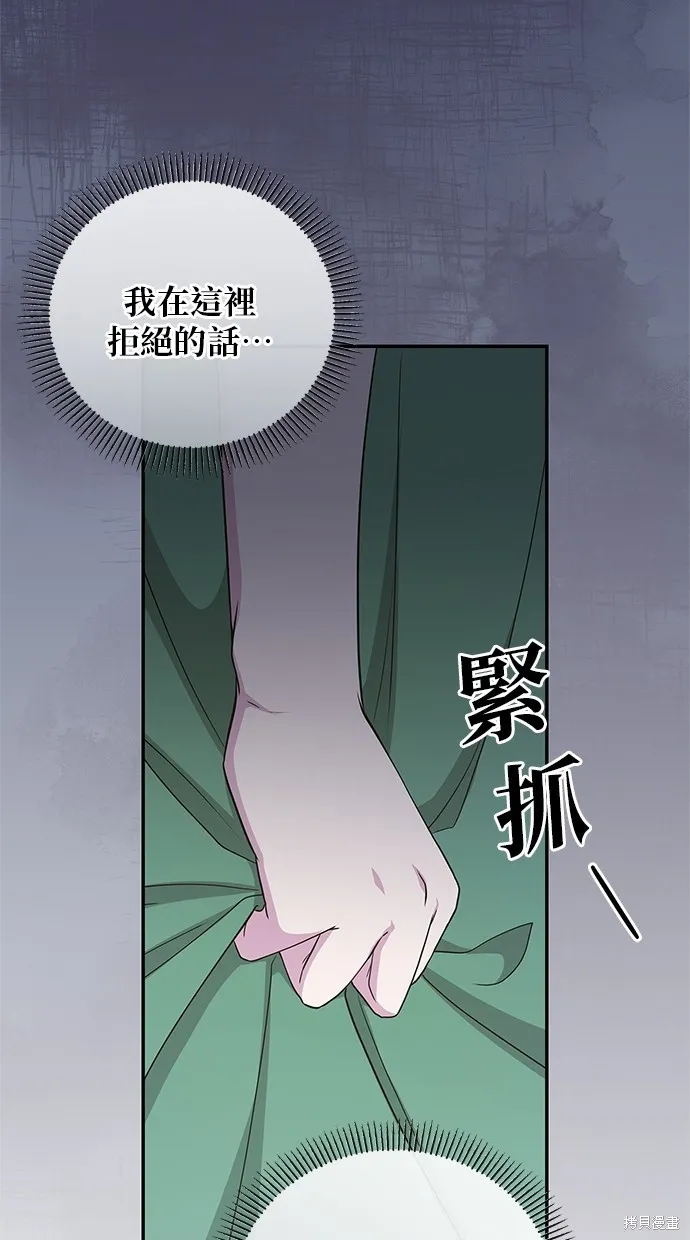後院盛開的紫羅蘭,第40話,第65张