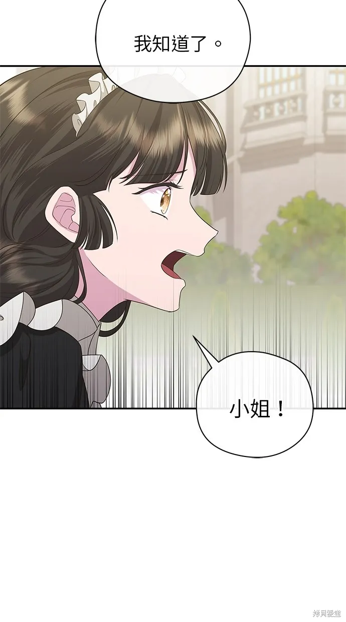 後院盛開的紫羅蘭,第40話,第67张