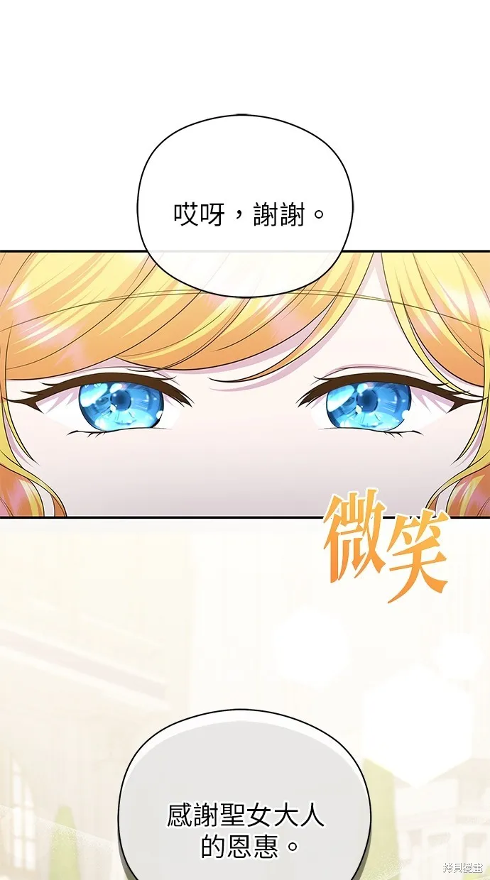 後院盛開的紫羅蘭,第40話,第68张
