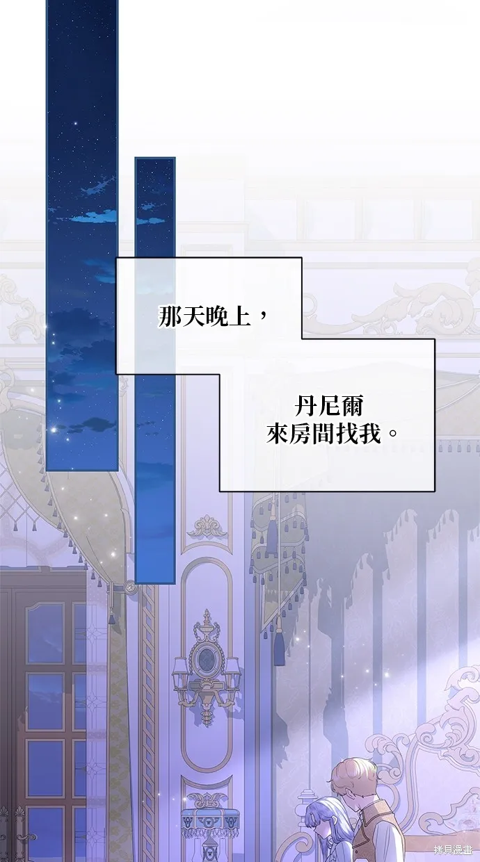 後院盛開的紫羅蘭,第40話,第71张
