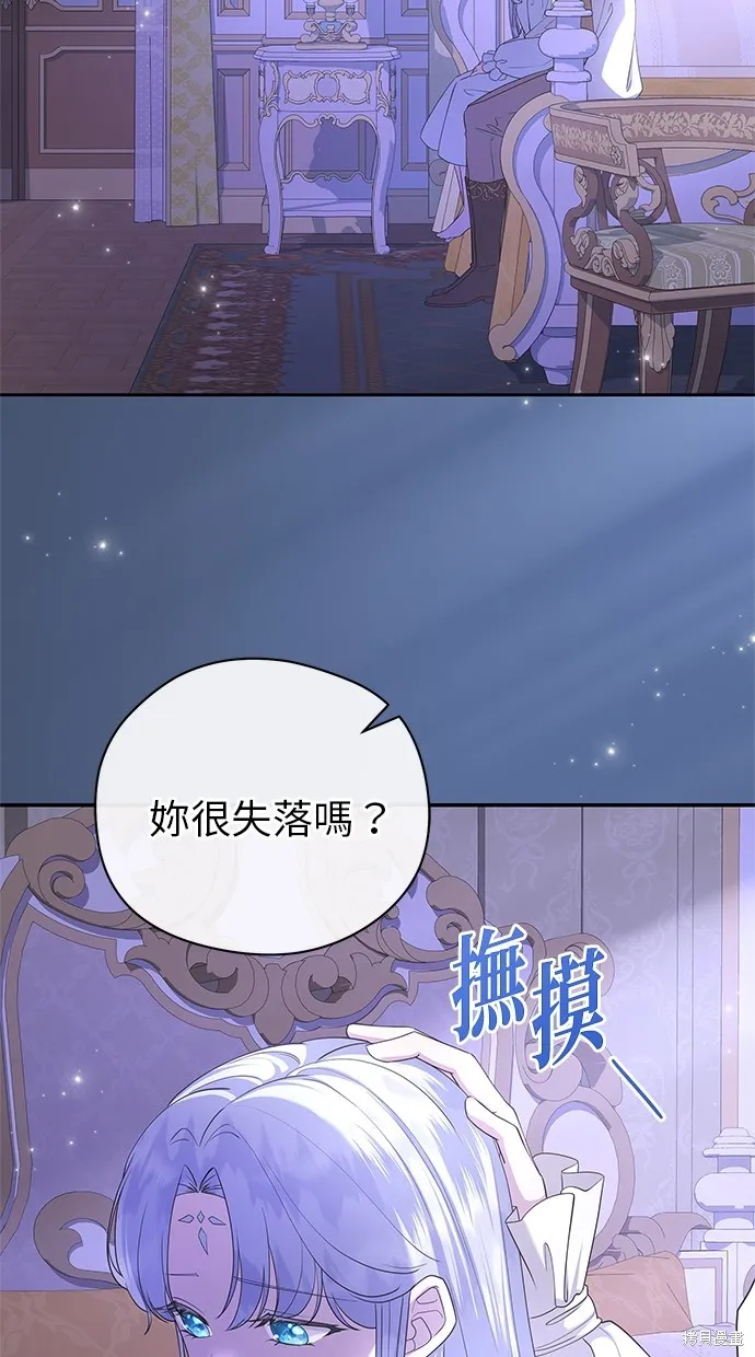 後院盛開的紫羅蘭,第40話,第72张