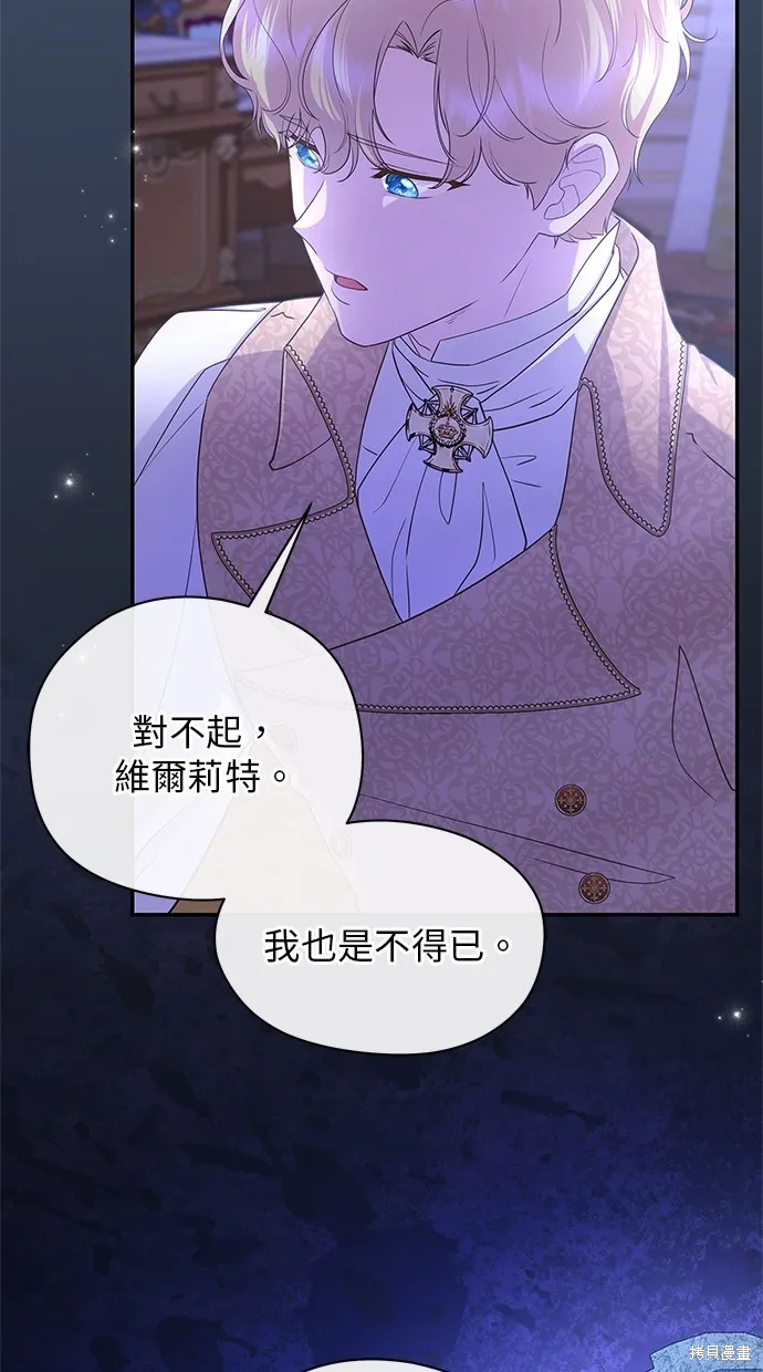 後院盛開的紫羅蘭,第40話,第74张