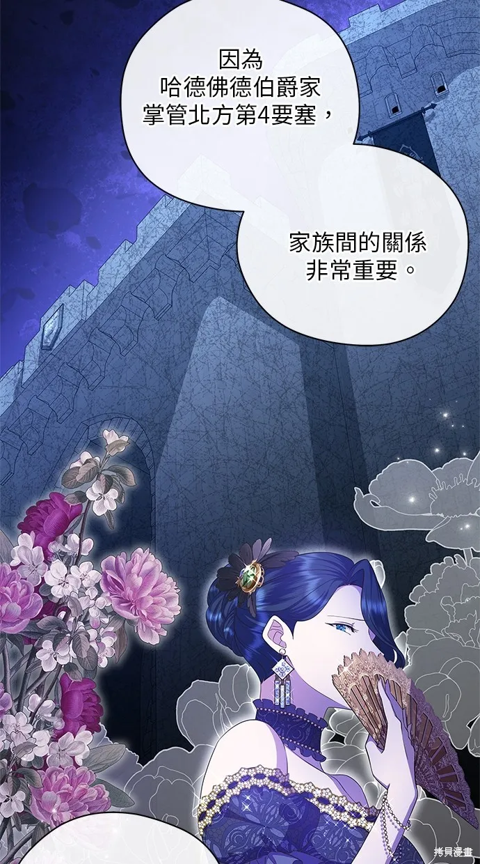 後院盛開的紫羅蘭,第40話,第75张