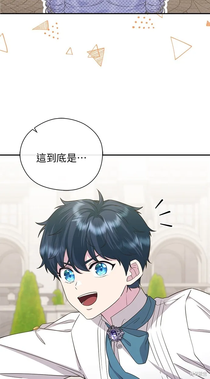 後院盛開的紫羅蘭,第40話,第8张