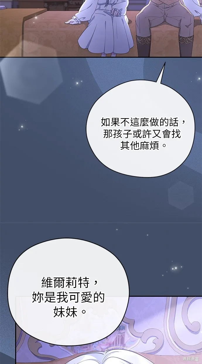 後院盛開的紫羅蘭,第40話,第80张