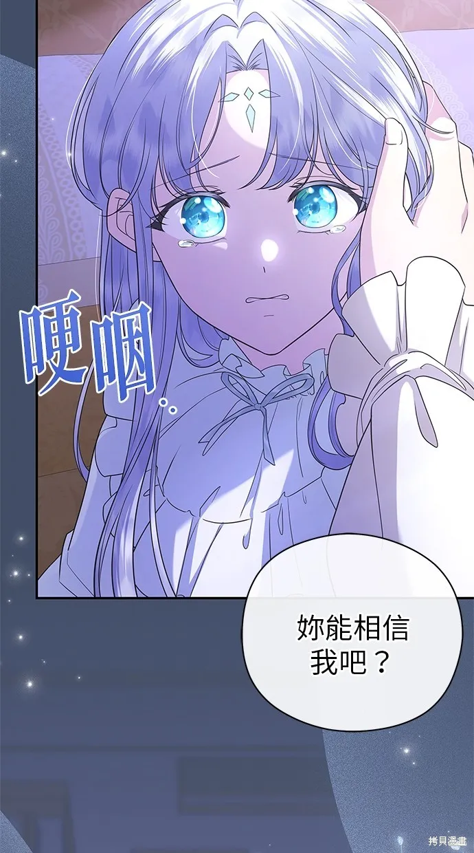 後院盛開的紫羅蘭,第40話,第81张
