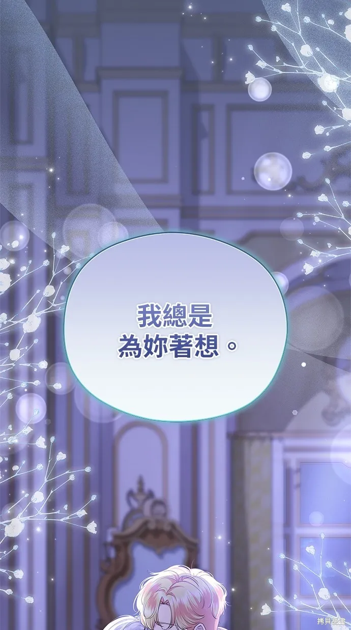 後院盛開的紫羅蘭,第40話,第82张