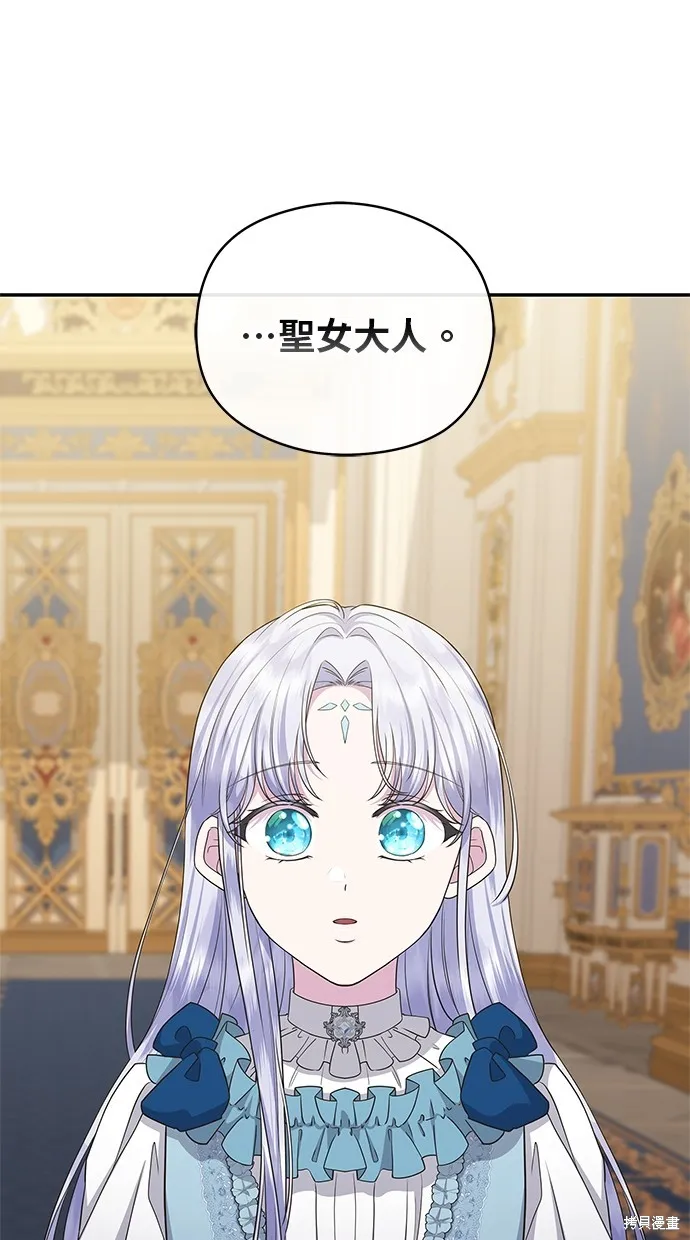 後院盛開的紫羅蘭,第40話,第85张