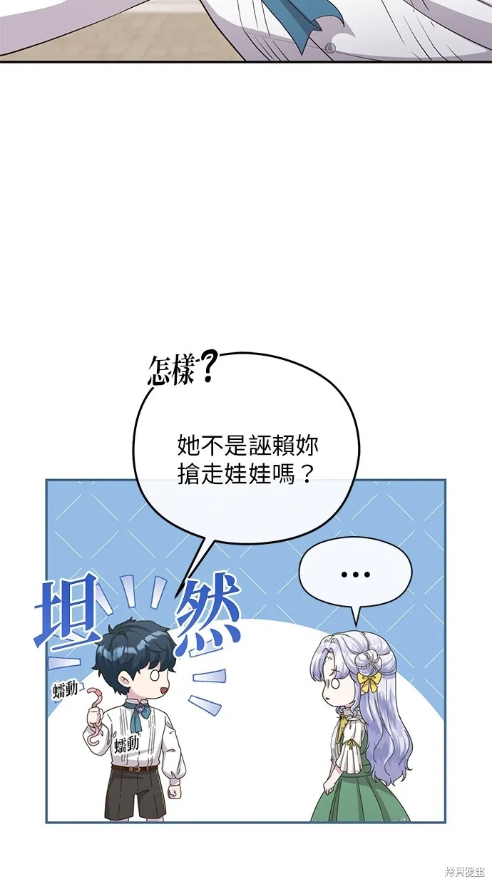 後院盛開的紫羅蘭,第40話,第9张