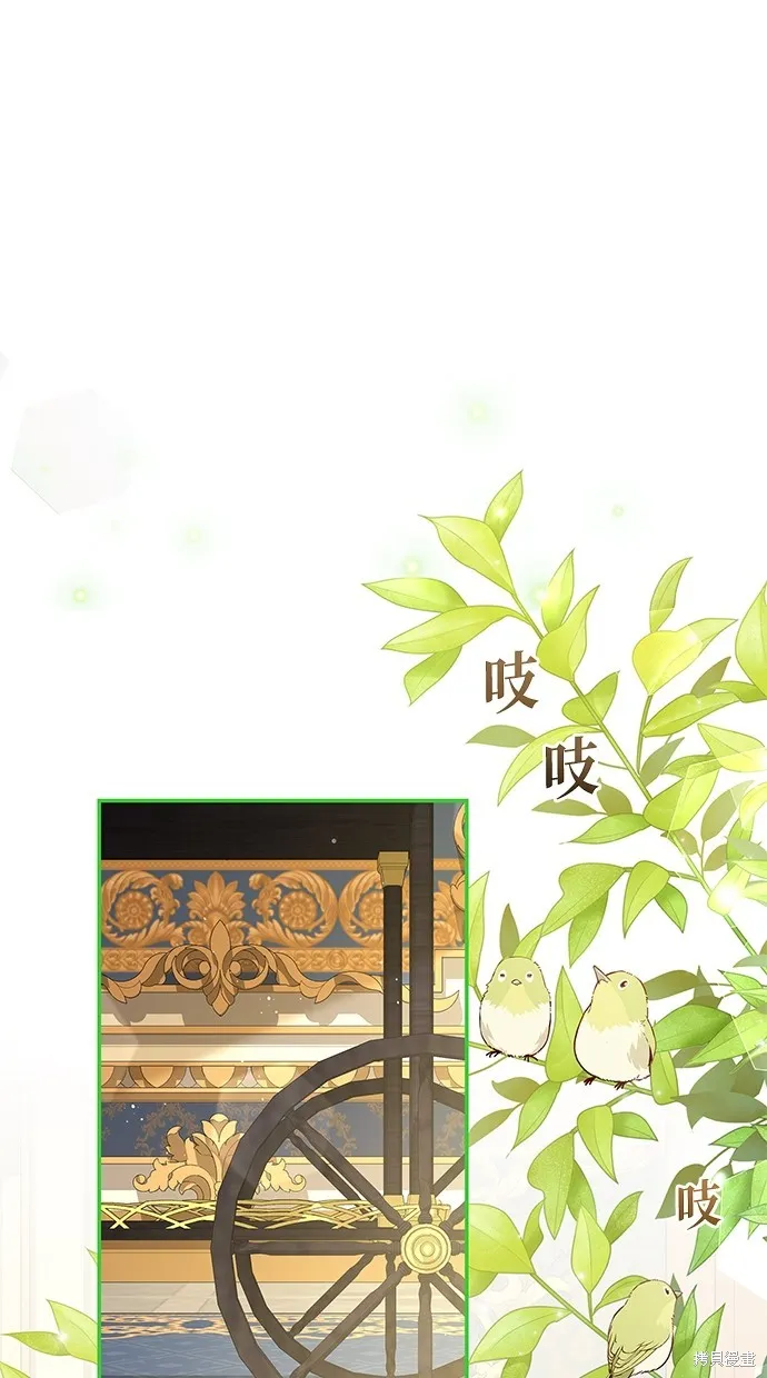 後院盛開的紫羅蘭,第47話,第1张