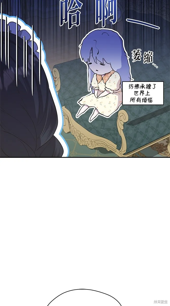 後院盛開的紫羅蘭,第47話,第12张