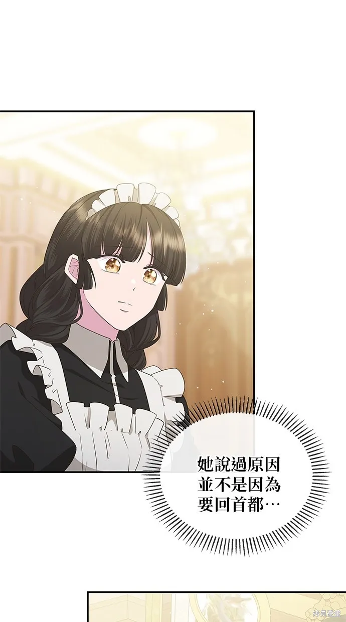 後院盛開的紫羅蘭,第47話,第14张