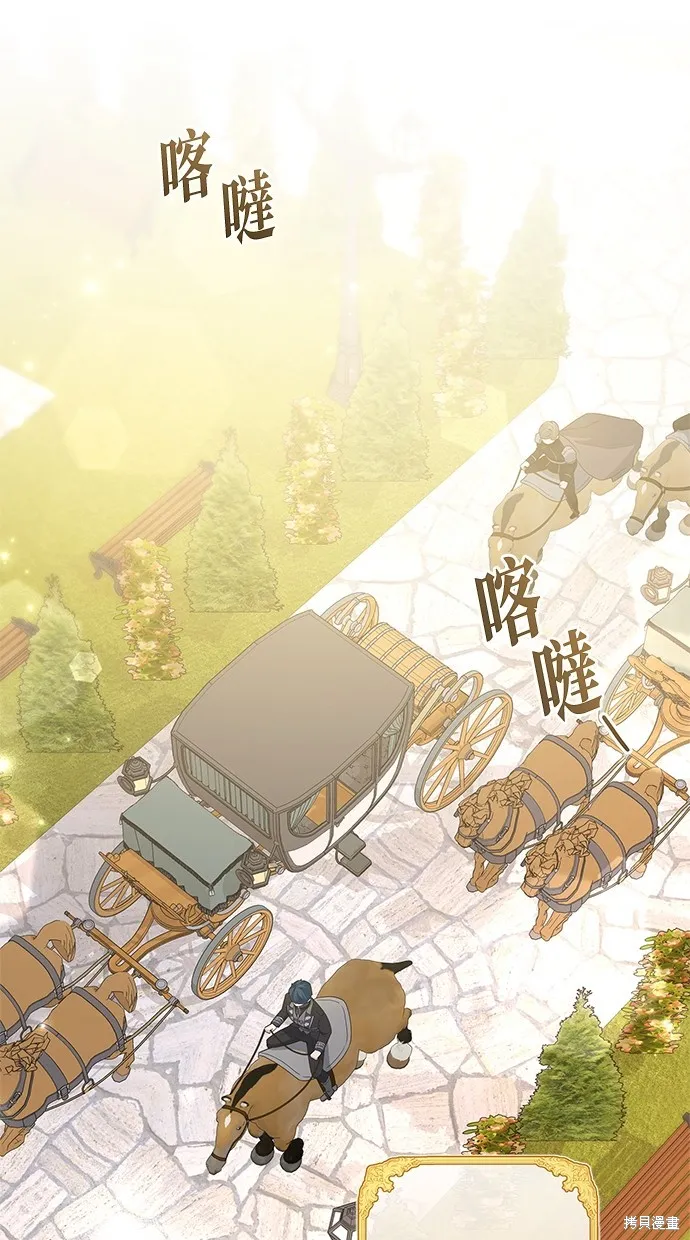 後院盛開的紫羅蘭,第47話,第17张
