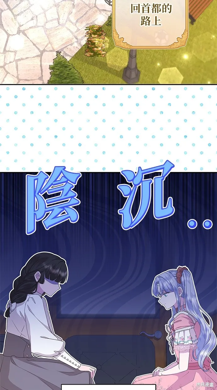 後院盛開的紫羅蘭,第47話,第18张