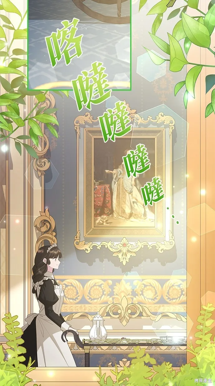 後院盛開的紫羅蘭,第47話,第2张
