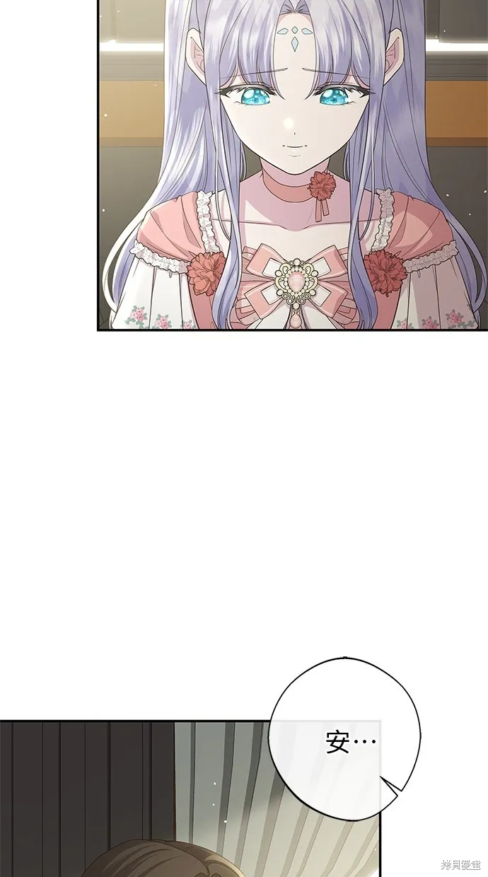 後院盛開的紫羅蘭,第47話,第20张