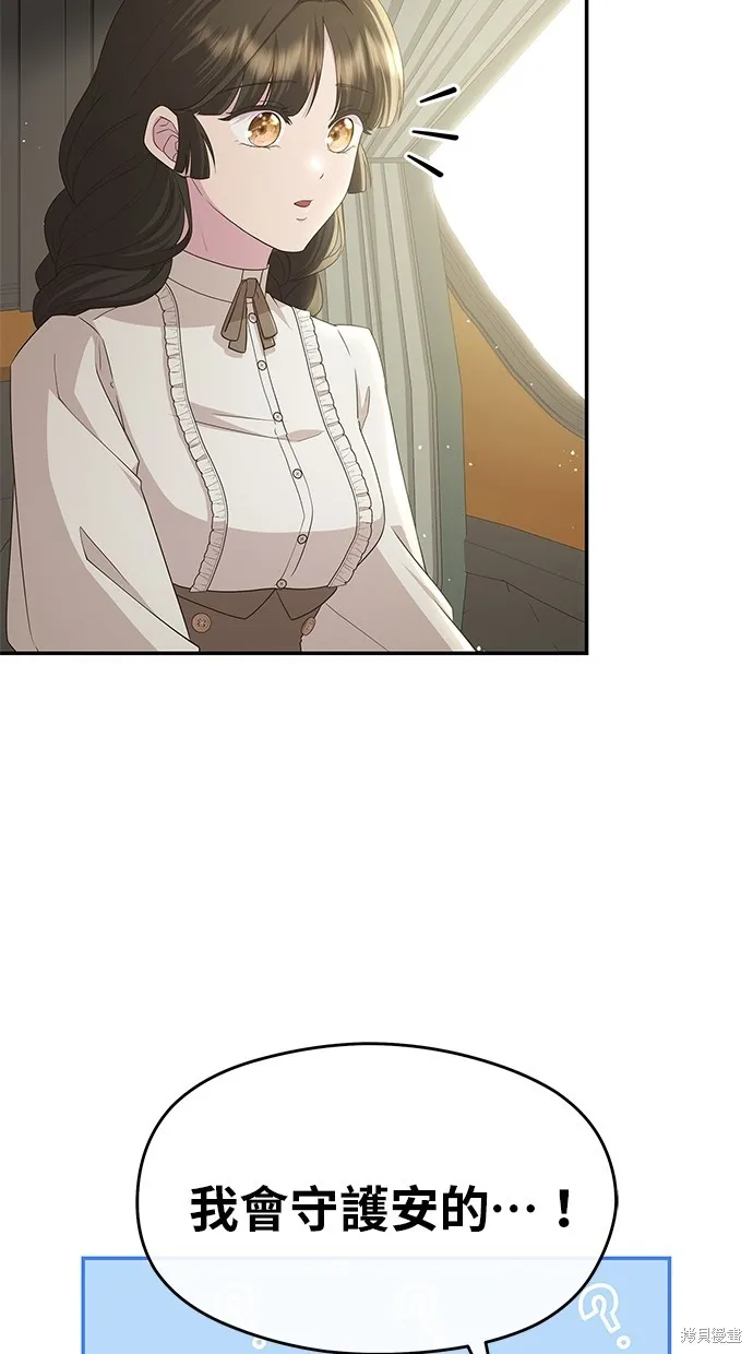 後院盛開的紫羅蘭,第47話,第21张