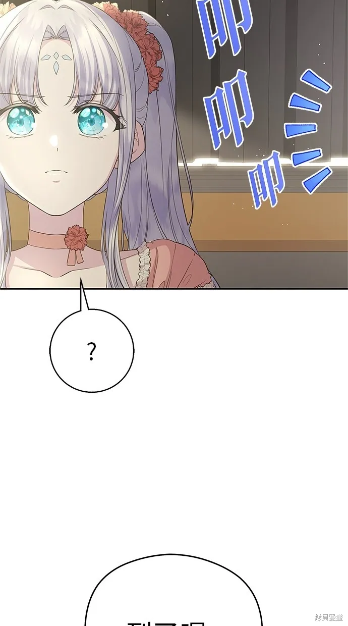 後院盛開的紫羅蘭,第47話,第24张