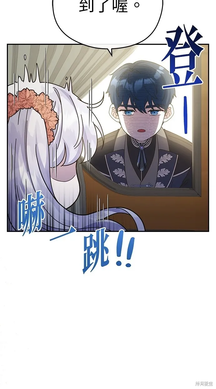 後院盛開的紫羅蘭,第47話,第25张