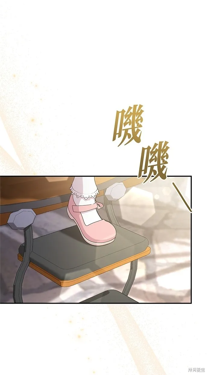 後院盛開的紫羅蘭,第47話,第26张