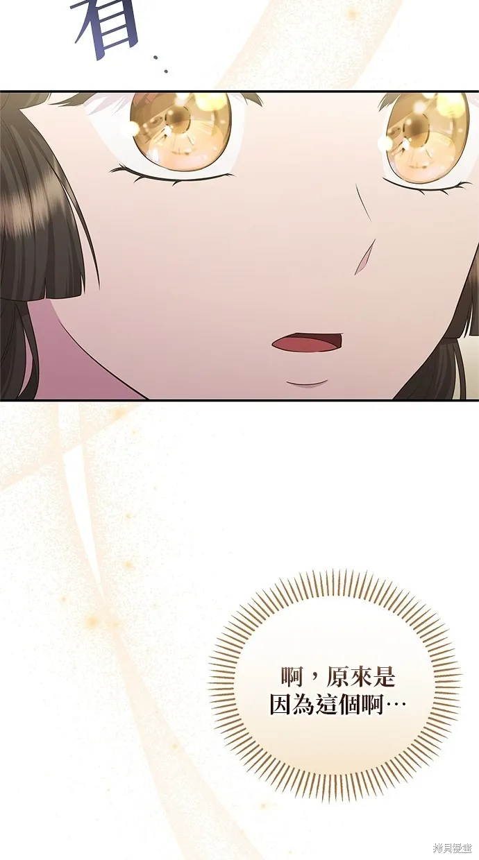 後院盛開的紫羅蘭,第47話,第28张