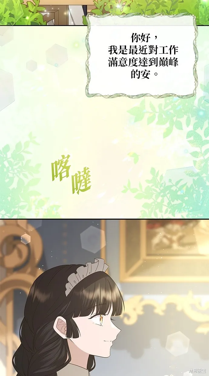 後院盛開的紫羅蘭,第47話,第3张