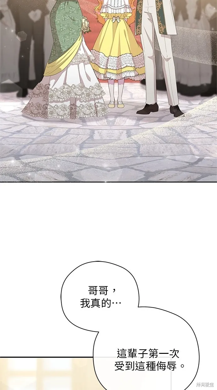 後院盛開的紫羅蘭,第47話,第30张
