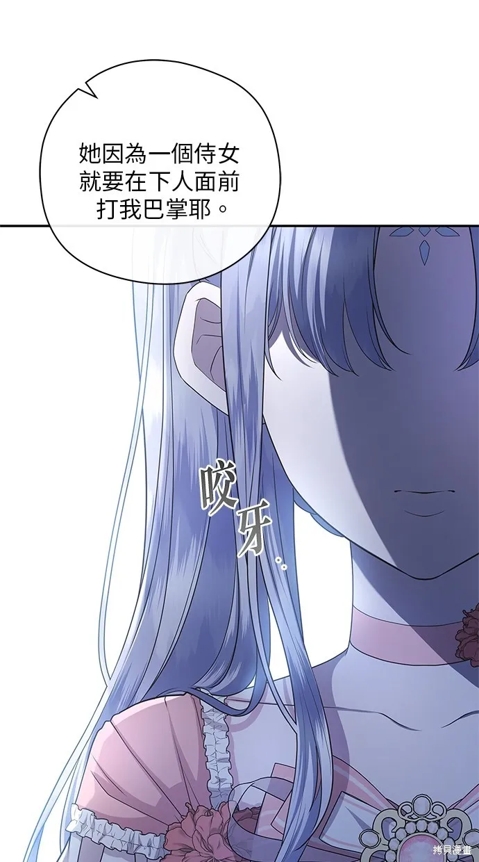 後院盛開的紫羅蘭,第47話,第33张