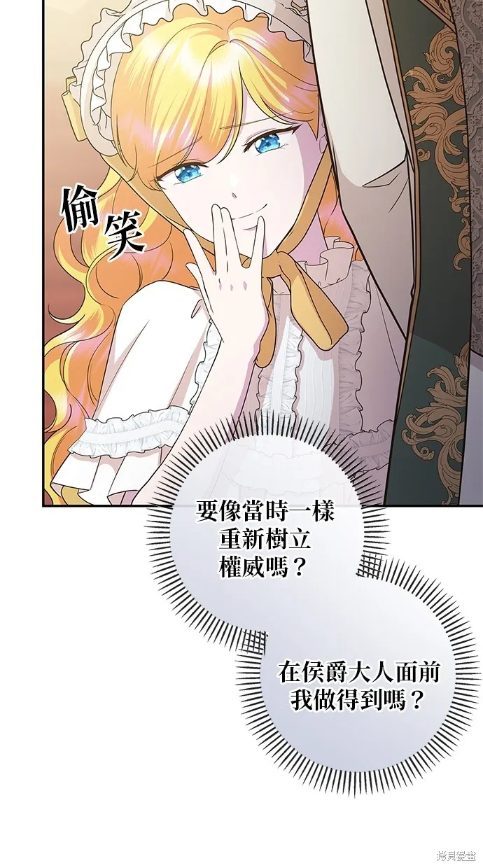 後院盛開的紫羅蘭,第47話,第35张