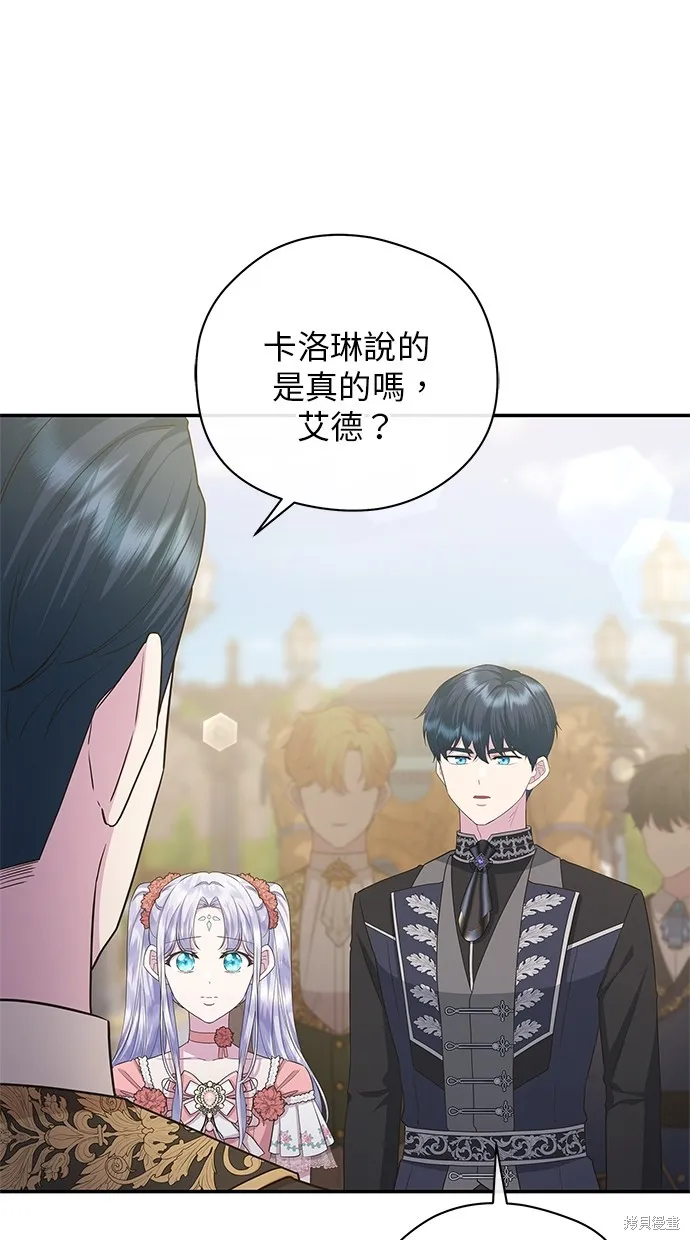 後院盛開的紫羅蘭,第47話,第36张