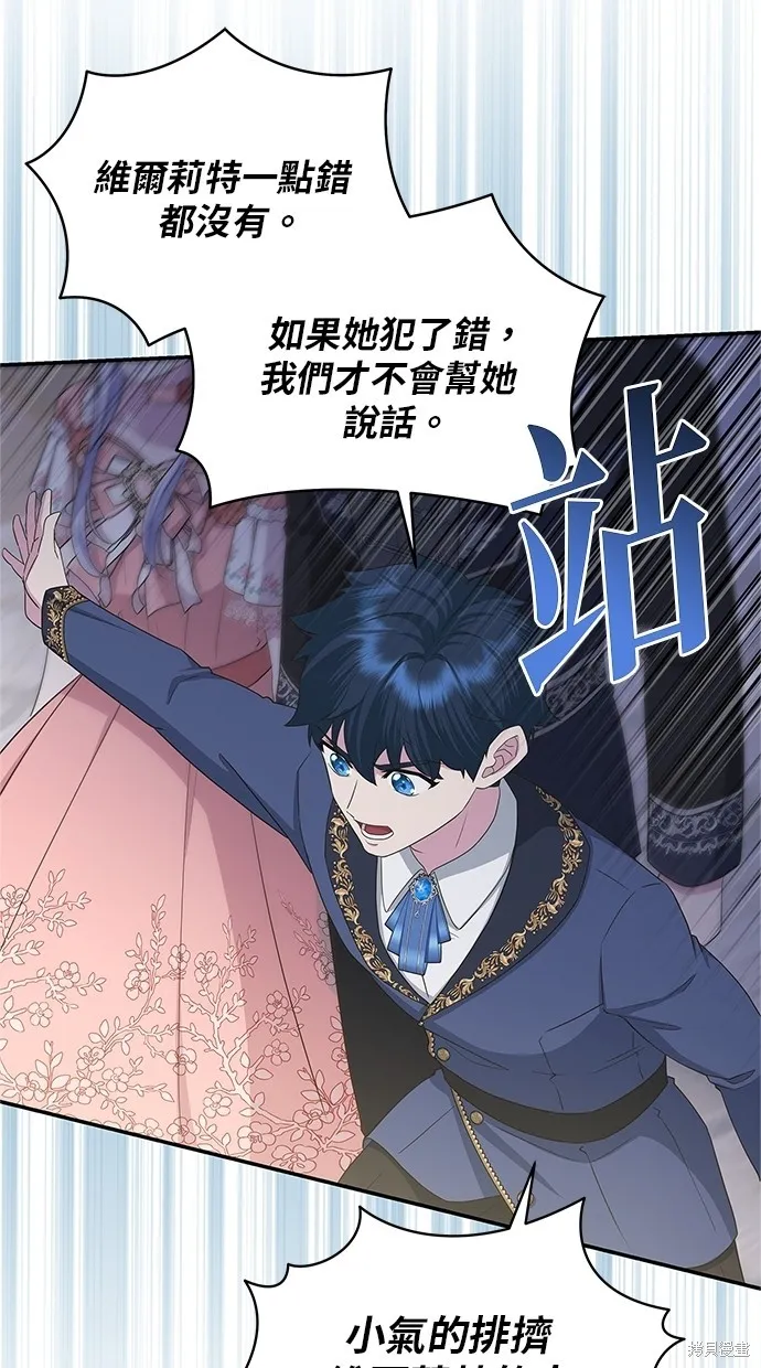 後院盛開的紫羅蘭,第47話,第41张