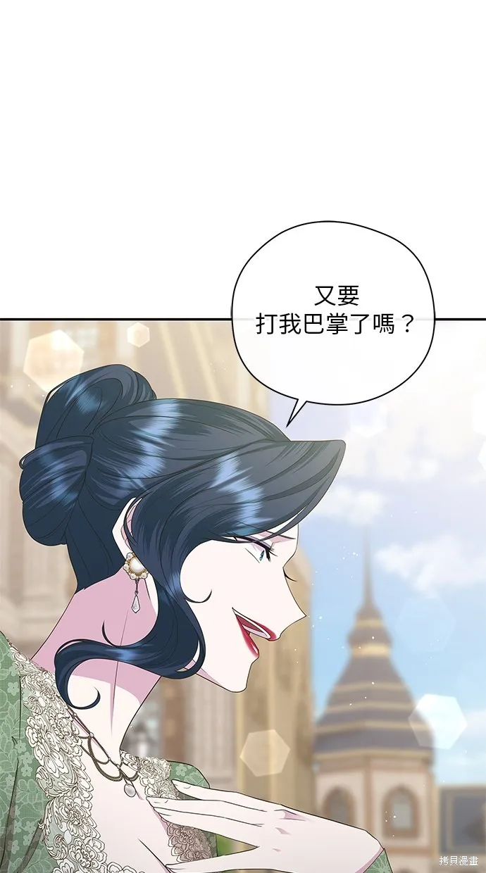 後院盛開的紫羅蘭,第47話,第46张
